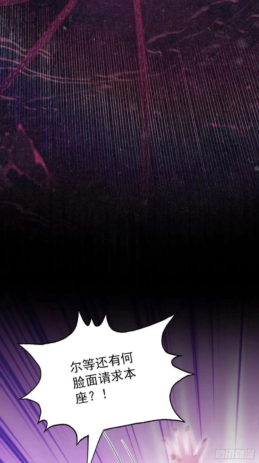 第261话 诅咒女帝恋爱脑？49