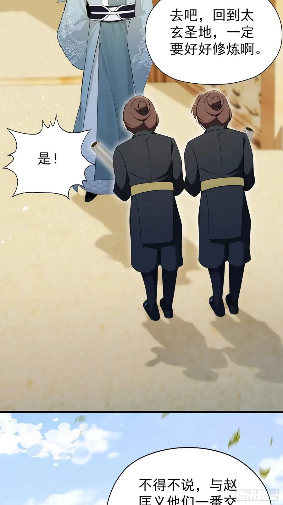 第255话 你信我还是信我老祖13