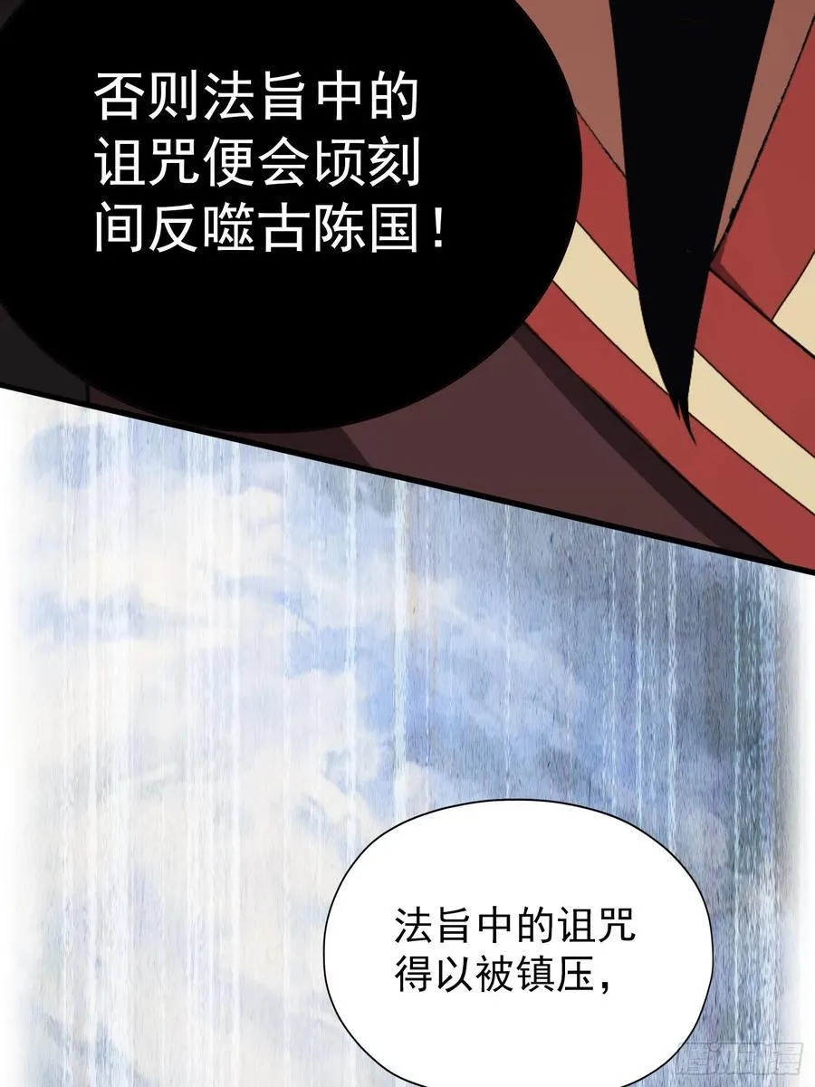 第256话 邪神会一直监视你26