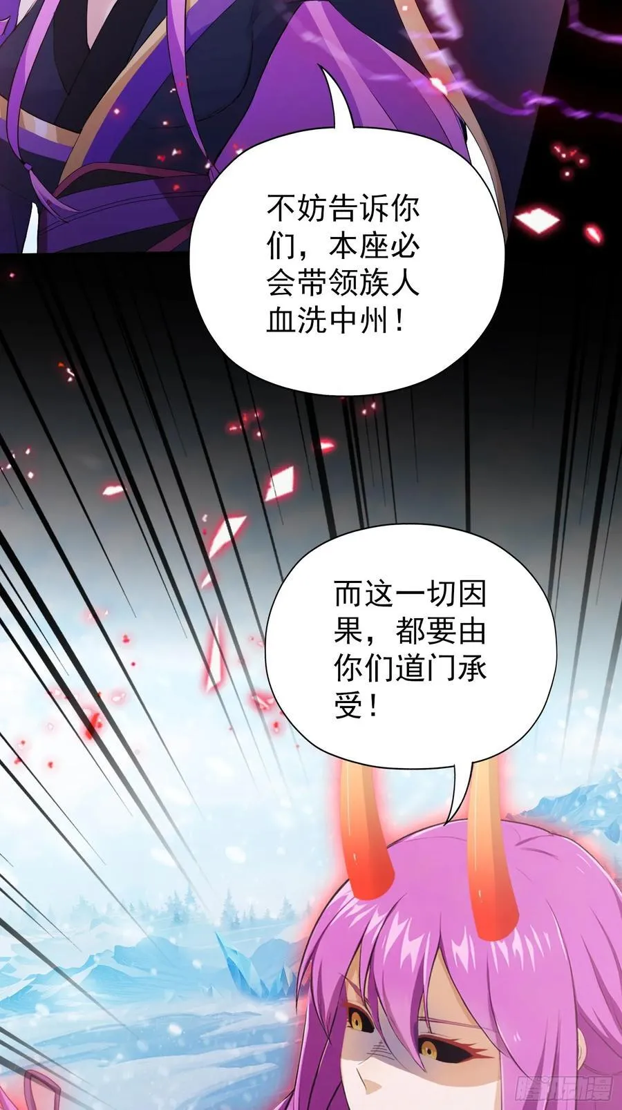 第261话 诅咒女帝恋爱脑？53