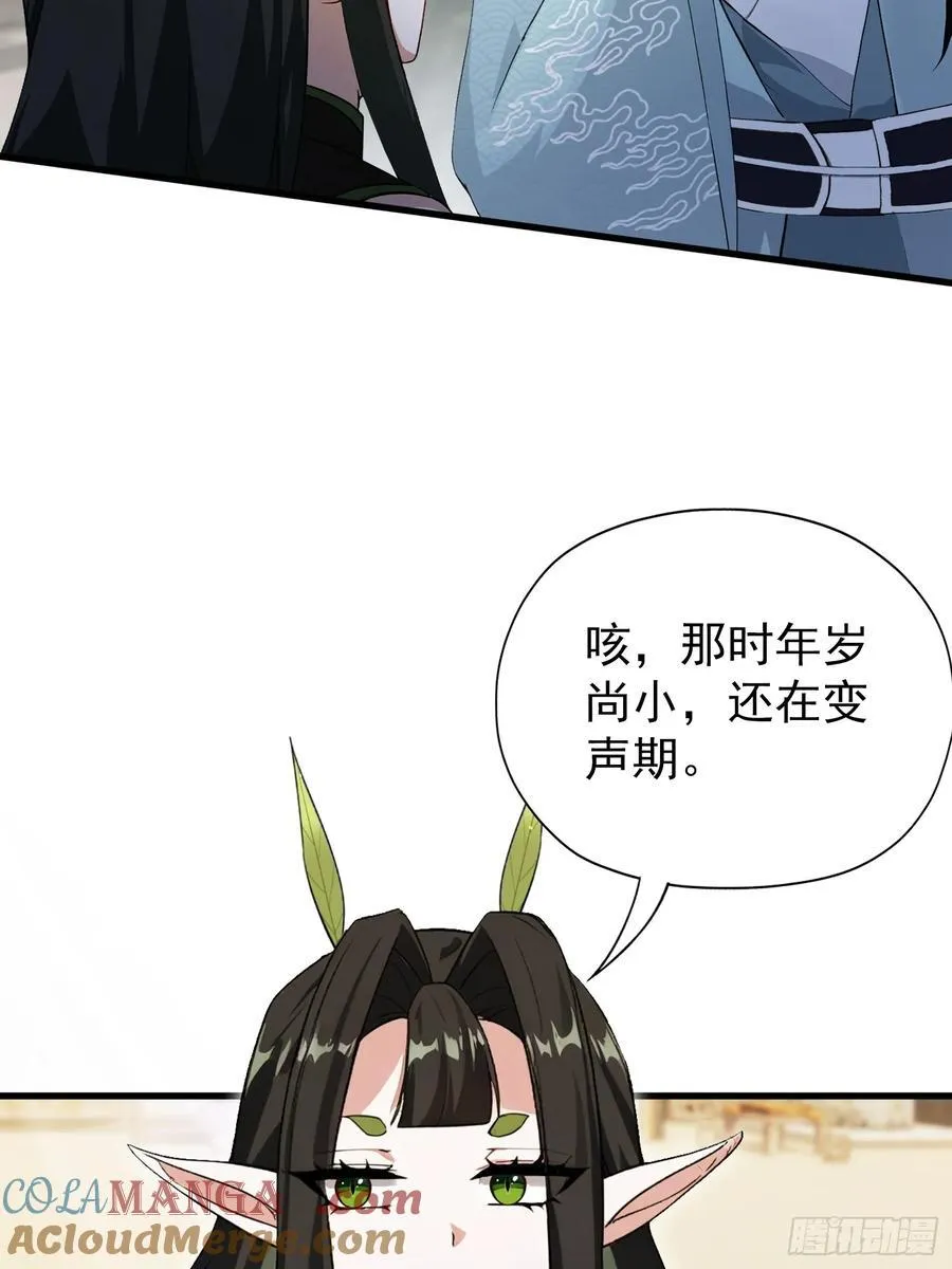 第260话 生了，是个萝莉！92