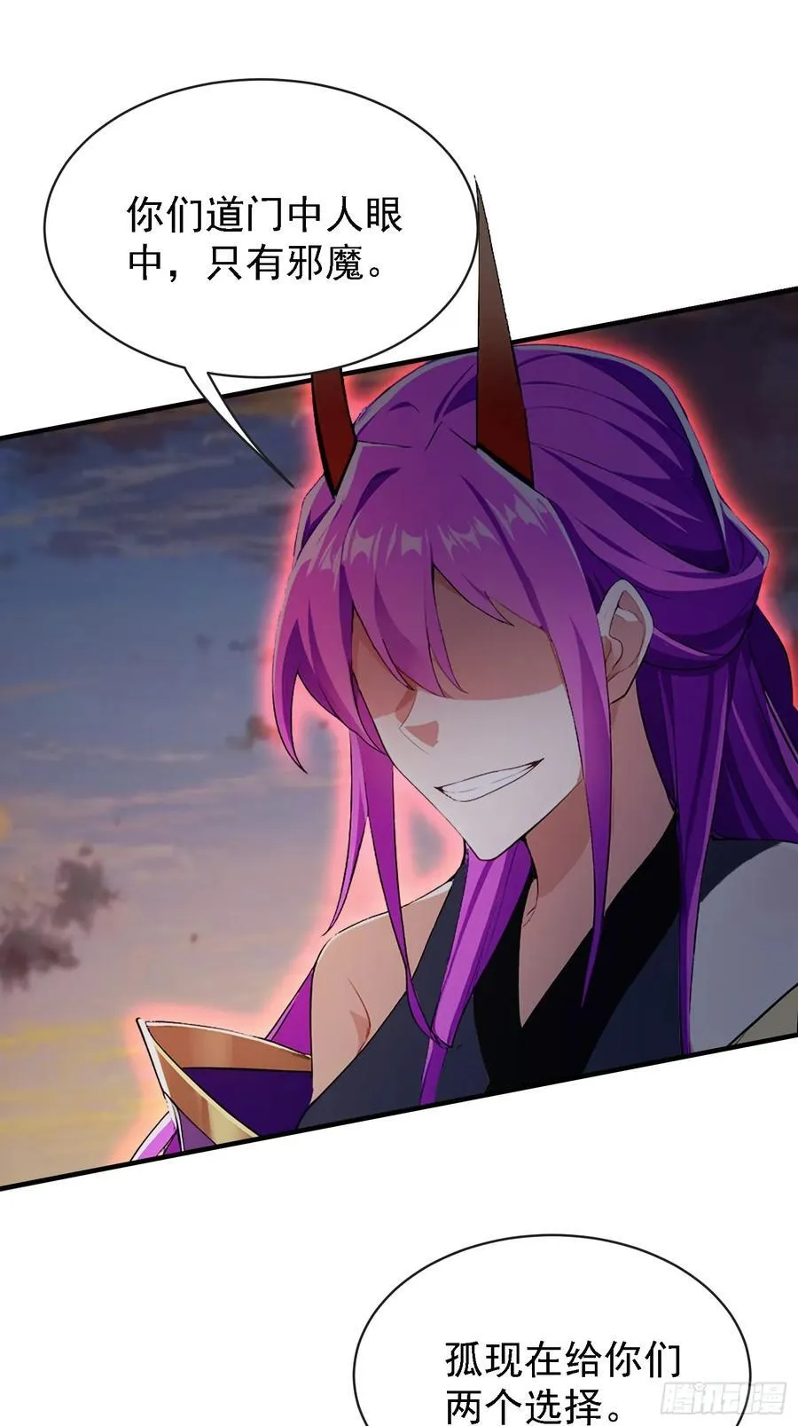 第268话 她有大荒第一神器！20