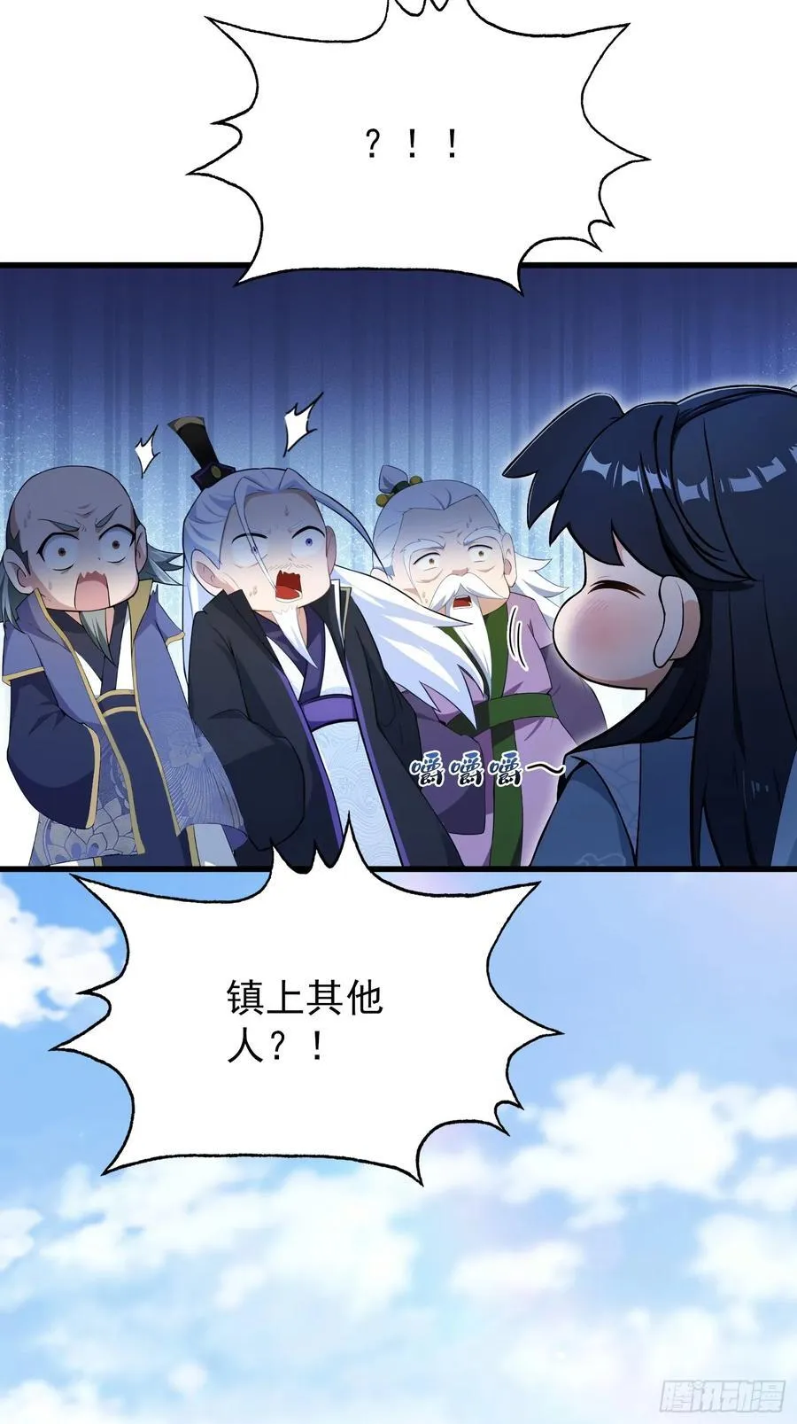 第253话 三老汉缘何宽衣解带7