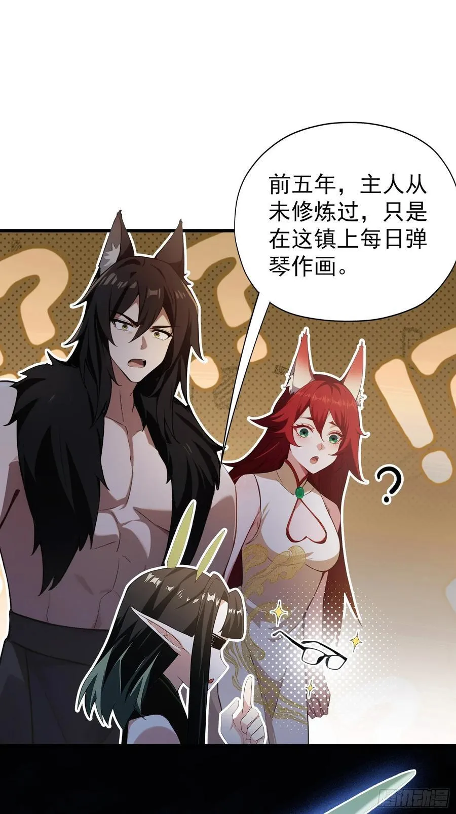 第265话 四大古族上门做客？17