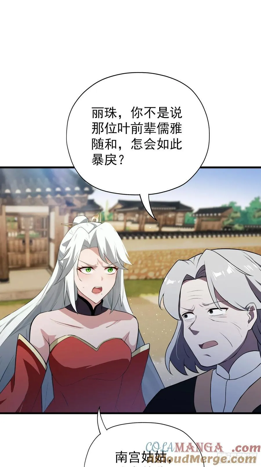 第266话 萝莉怒削老头60