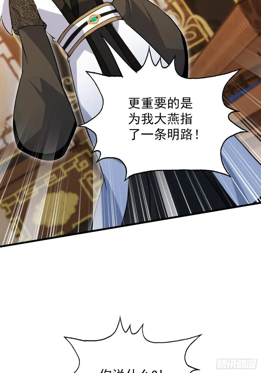 第258话 别用叶前辈考验老夫52