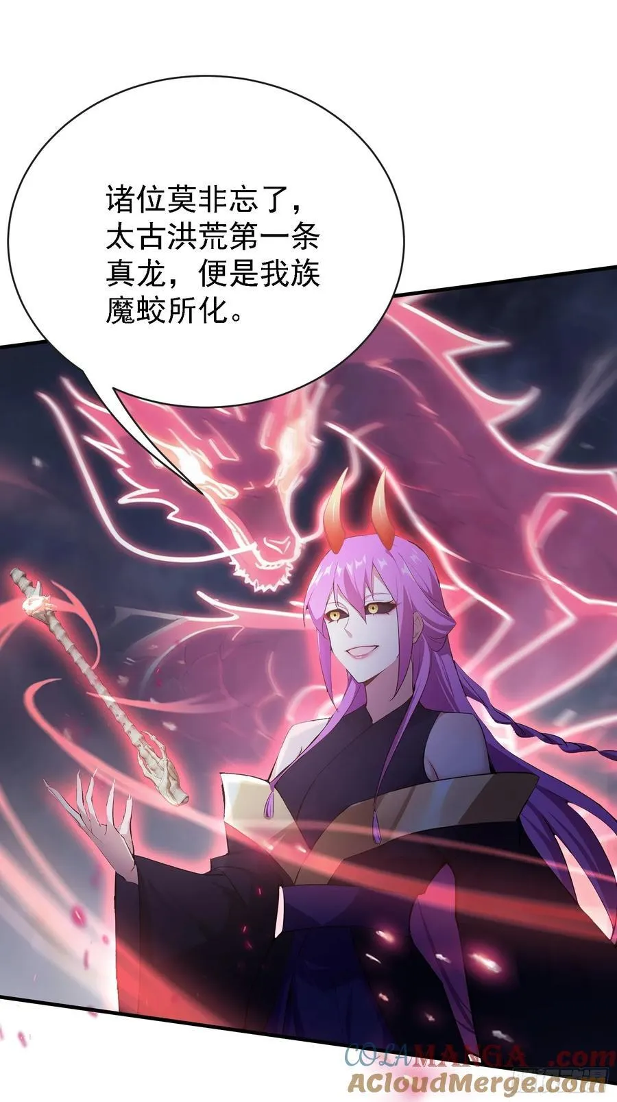 第268话 她有大荒第一神器！57