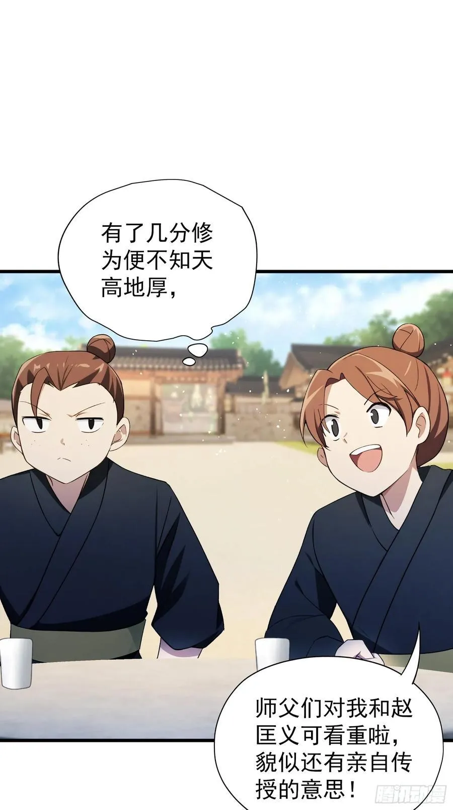 第254话 小孩哥现场修仙答疑32