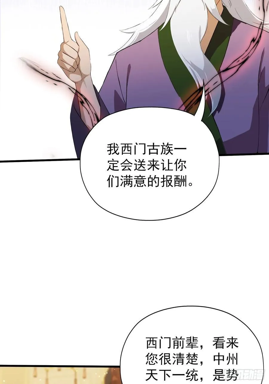 第258话 别用叶前辈考验老夫38