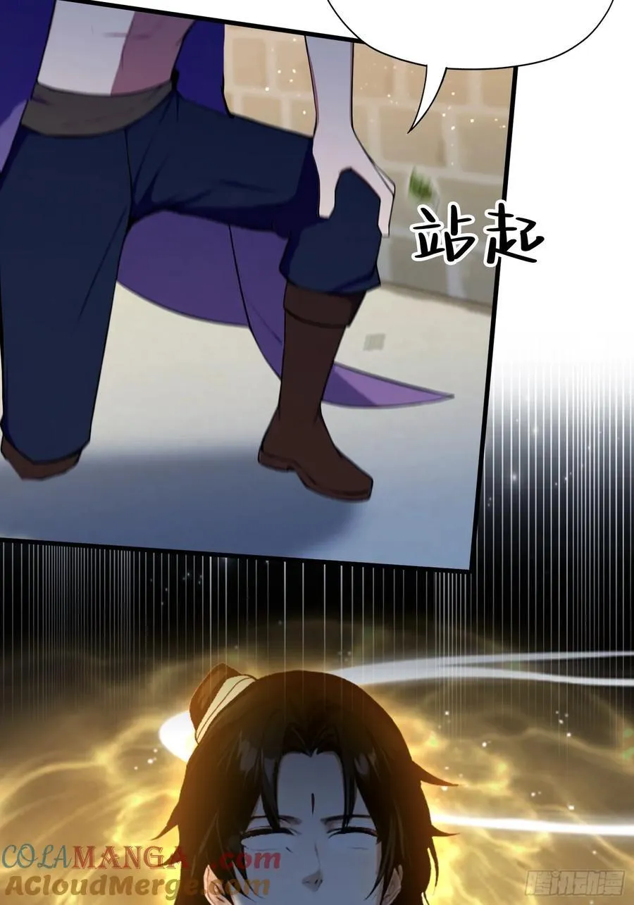 第267话 女魔头你来真的？6