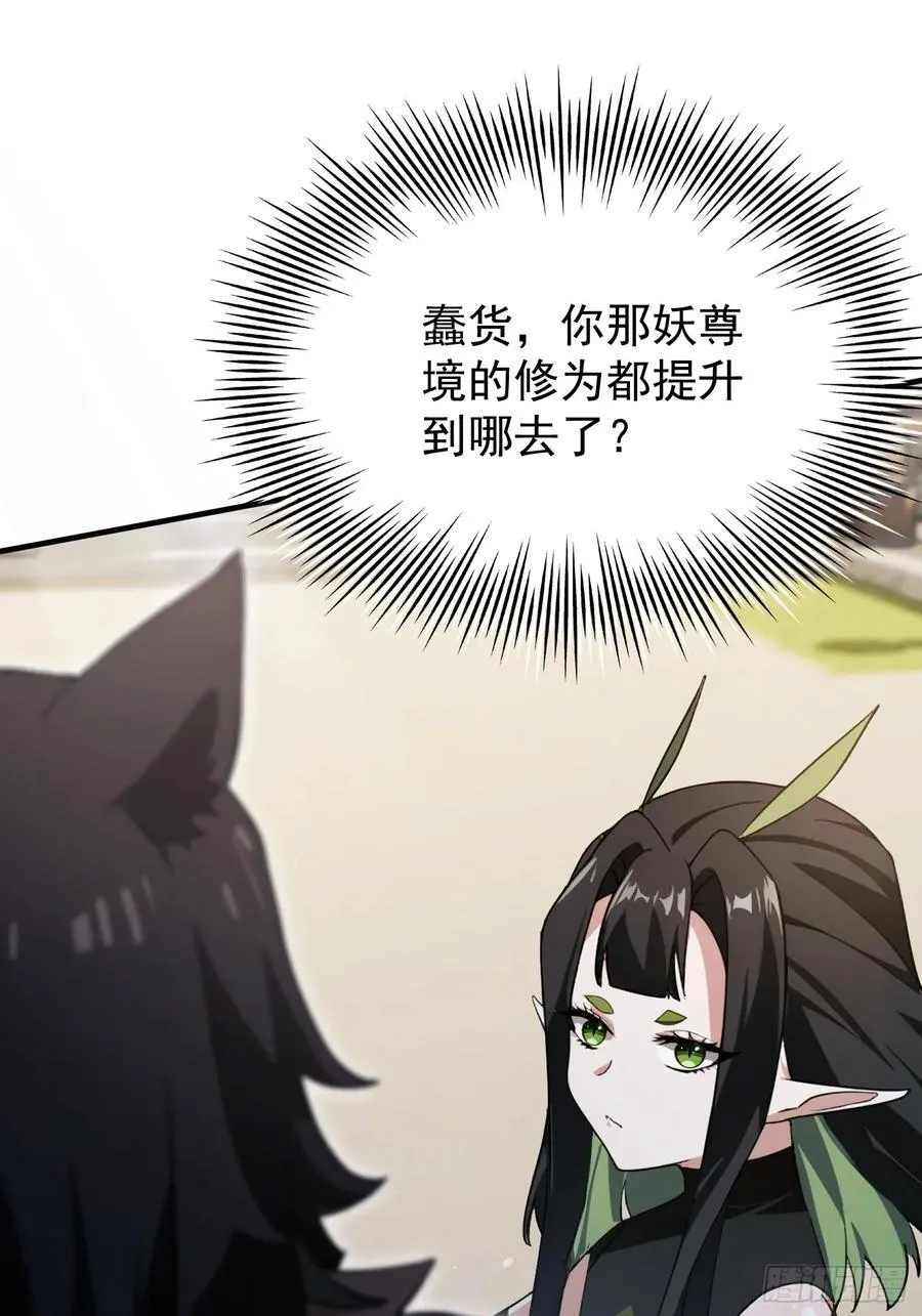 第264话 主人，似乎要离去了53
