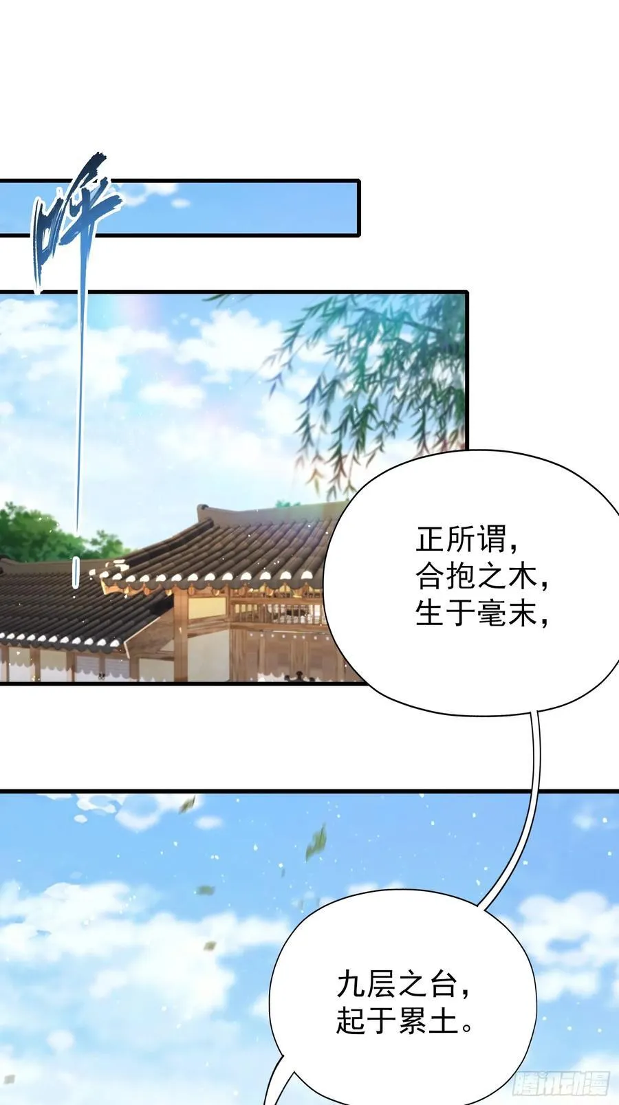 第254话 小孩哥现场修仙答疑40