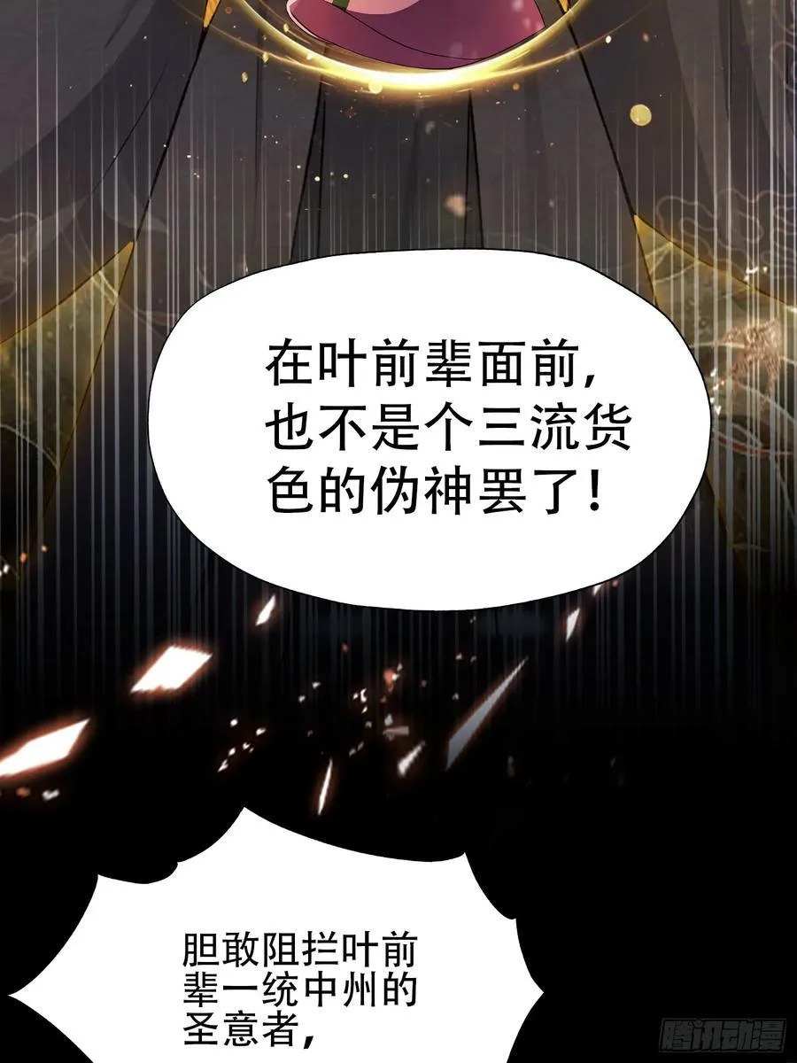 第260话 生了，是个萝莉！18