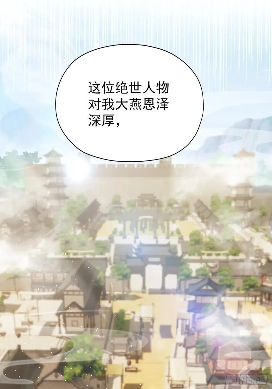 第258话 别用叶前辈考验老夫43