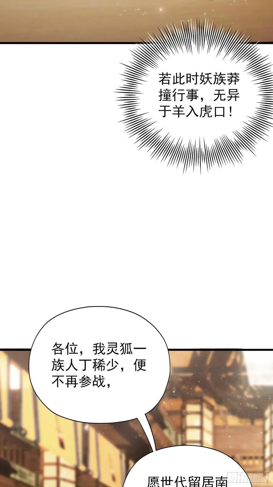 第262话 中州妖族全军出击！13