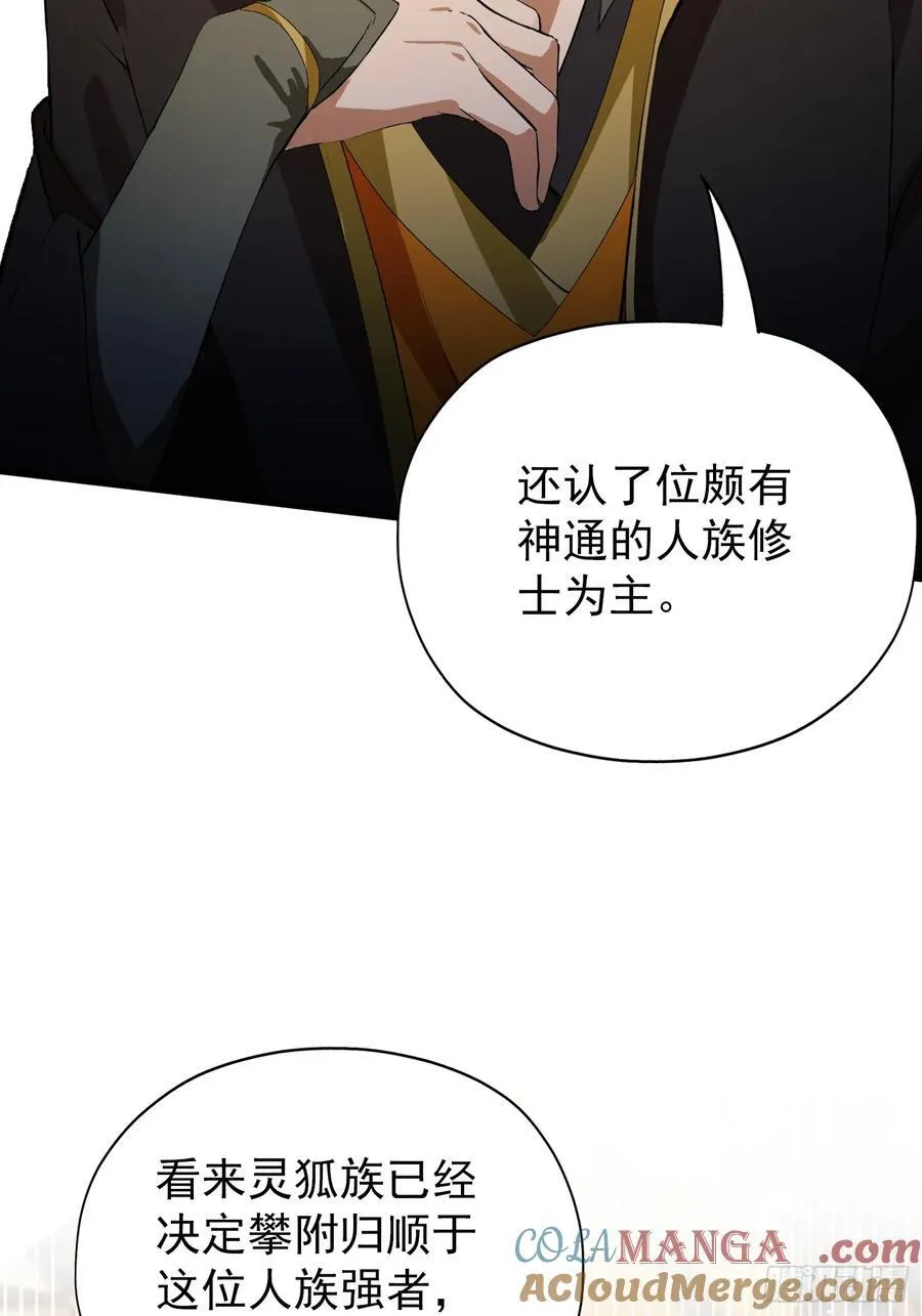 第262话 中州妖族全军出击！21