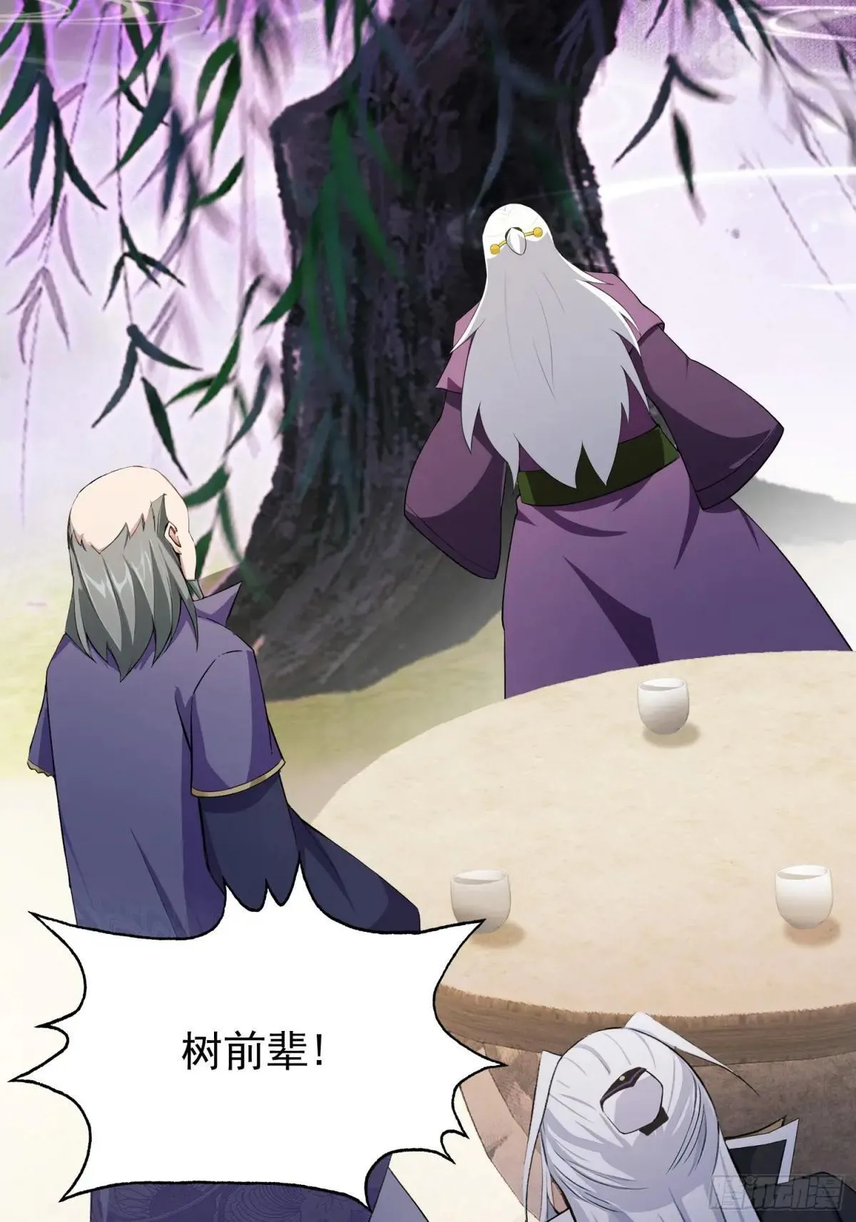第250话 自有古树神为我背书38