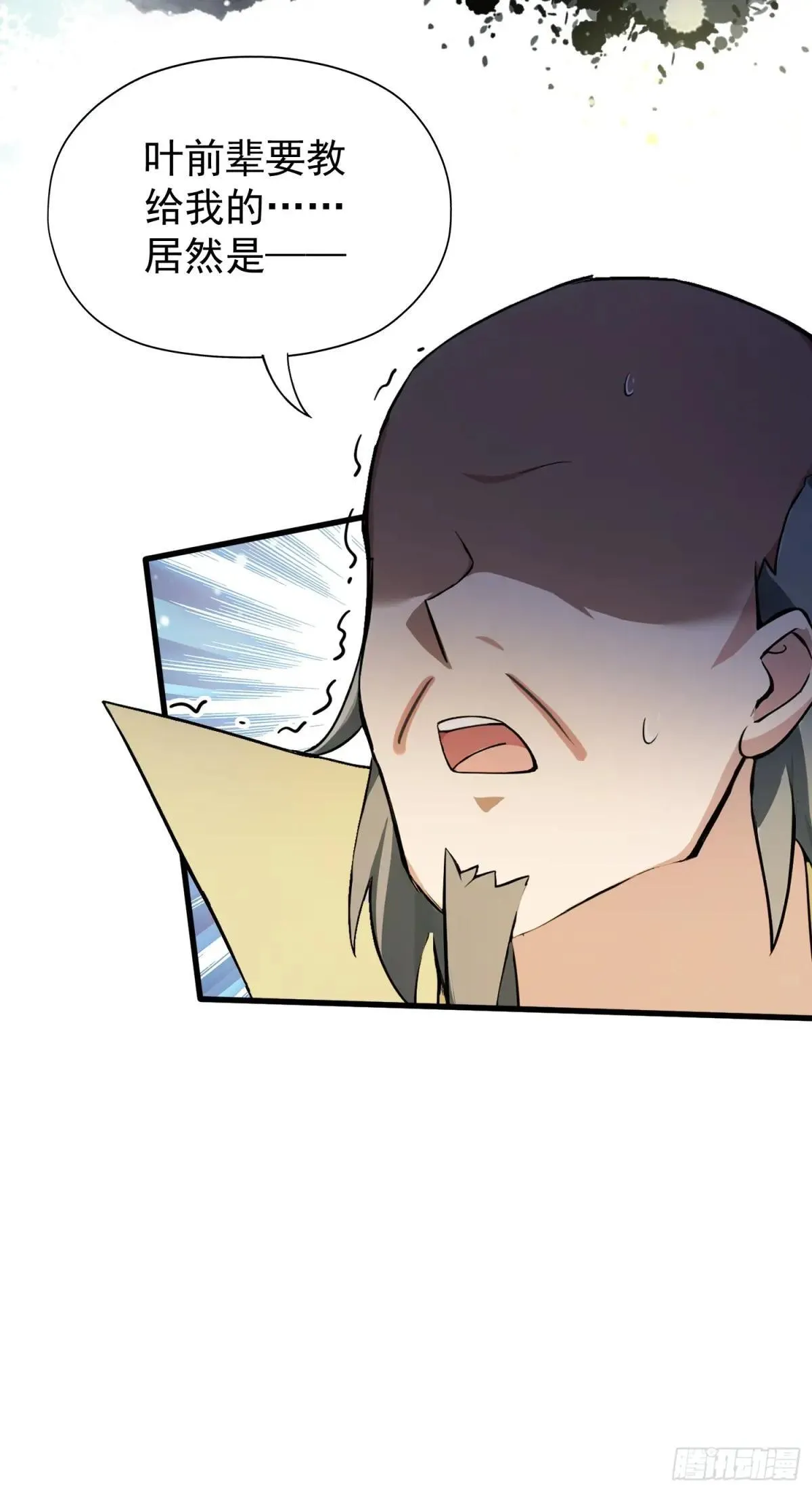 第251话 老头的嘴，骗人的鬼19