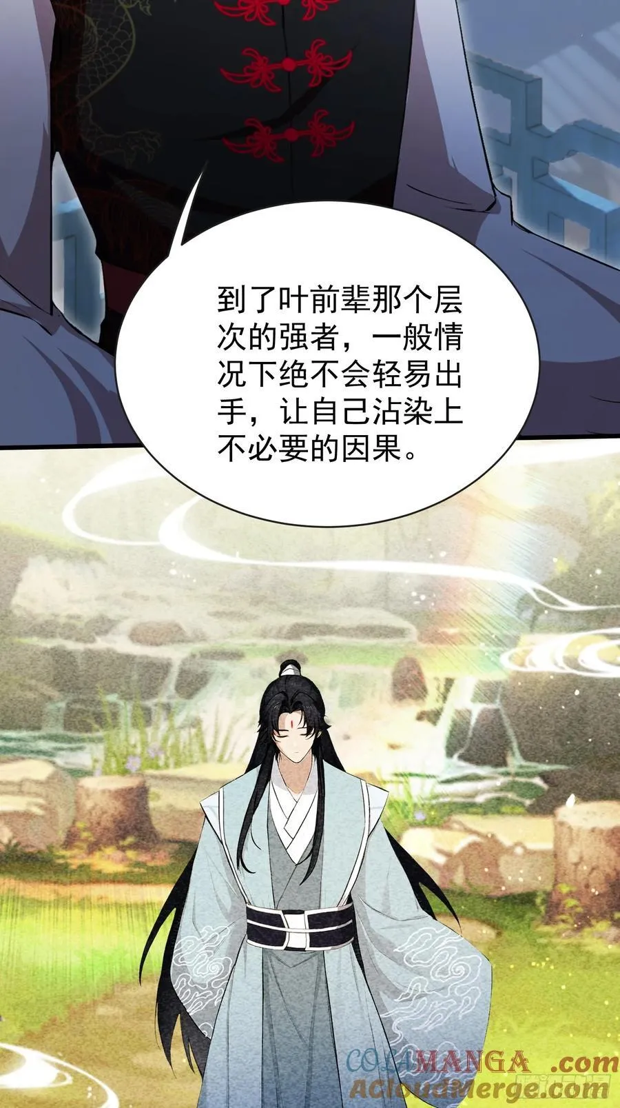 第263话 把先生憋出山？60