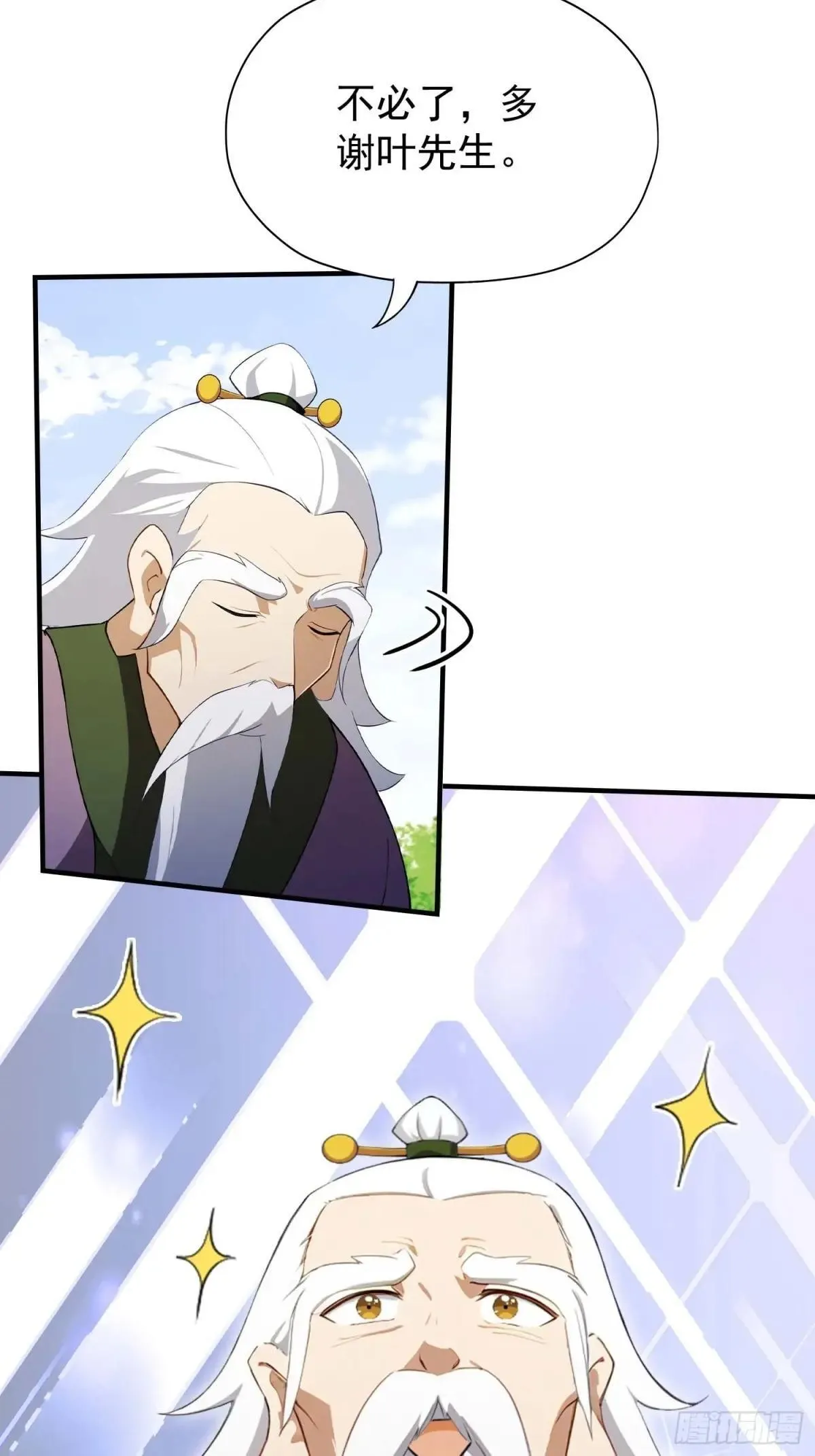 第250话 自有古树神为我背书25