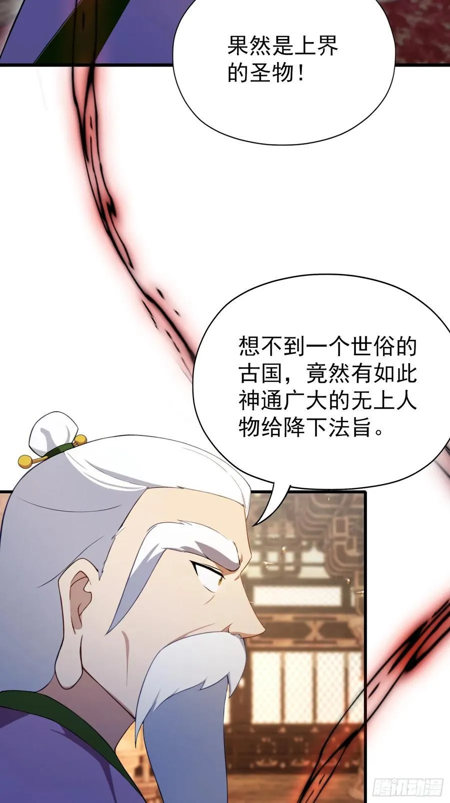 第256话 邪神会一直监视你40
