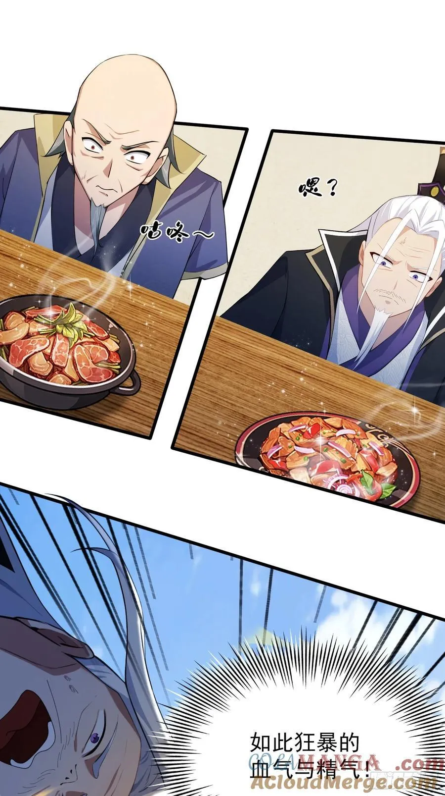 第253话 三老汉缘何宽衣解带3