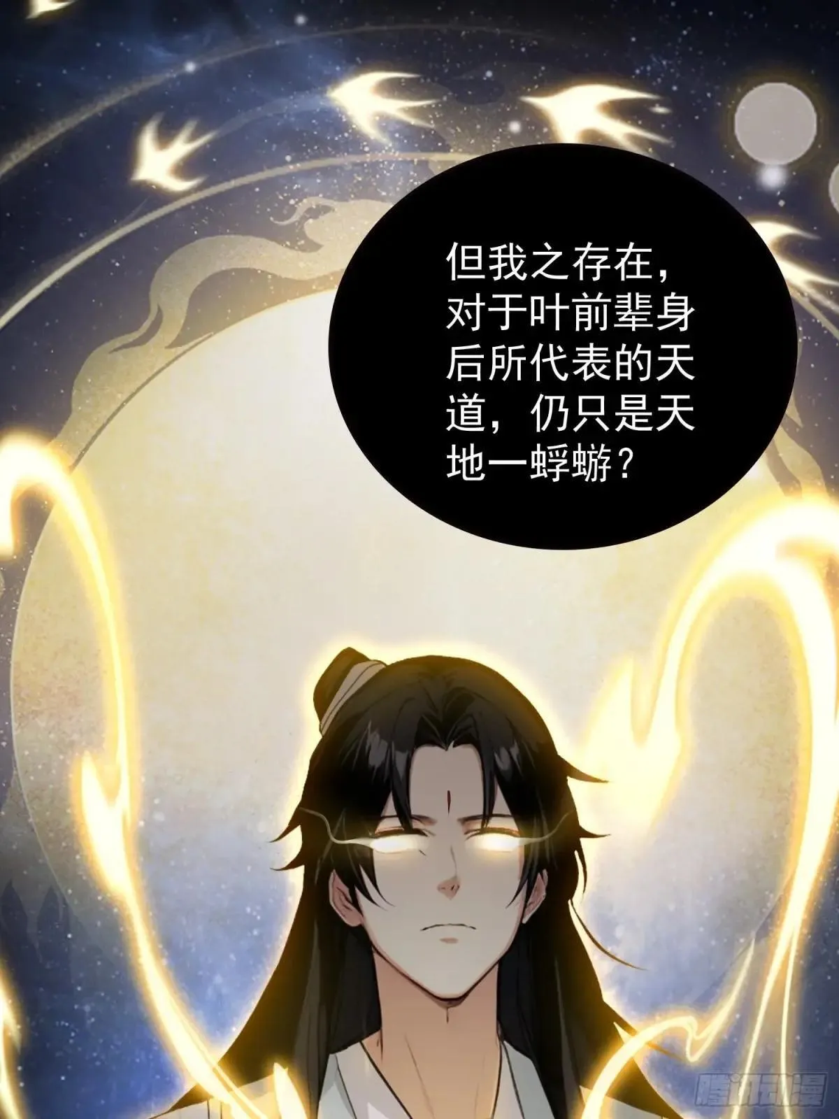 第251话 老头的嘴，骗人的鬼44
