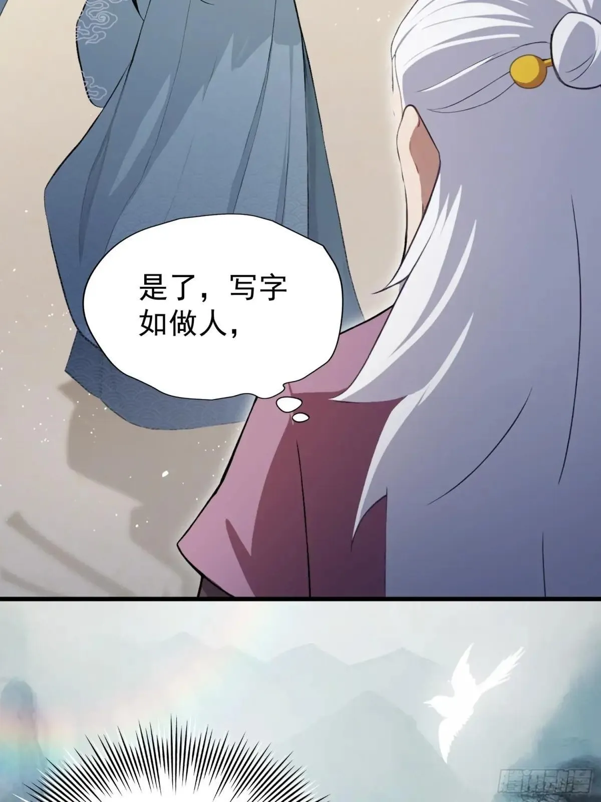 第251话 老头的嘴，骗人的鬼47