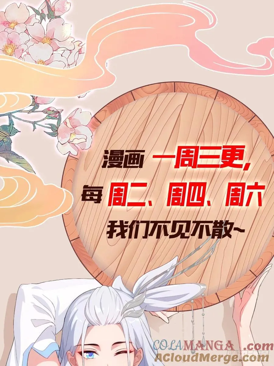 第257话 不信大燕守护神？60