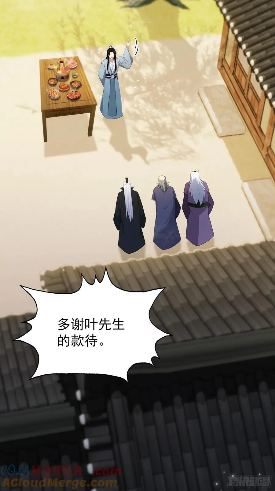 第253话 三老汉缘何宽衣解带27