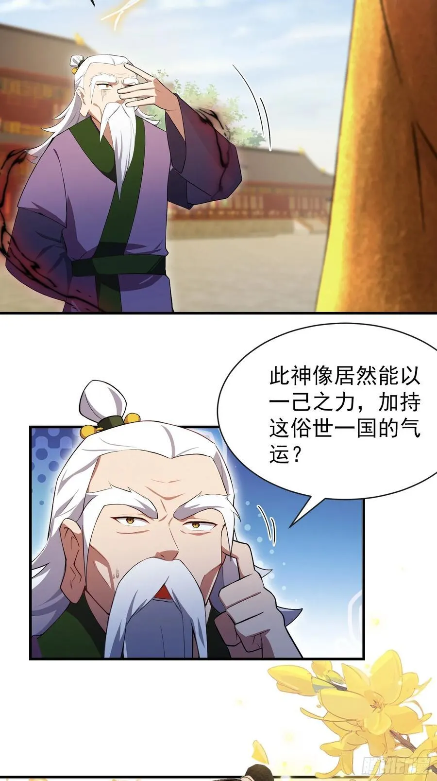 第257话 不信大燕守护神？11