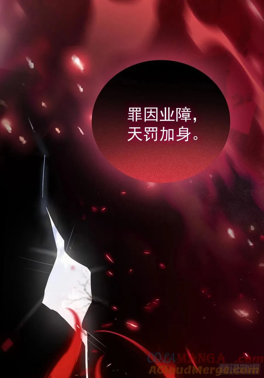 第261话 诅咒女帝恋爱脑？15