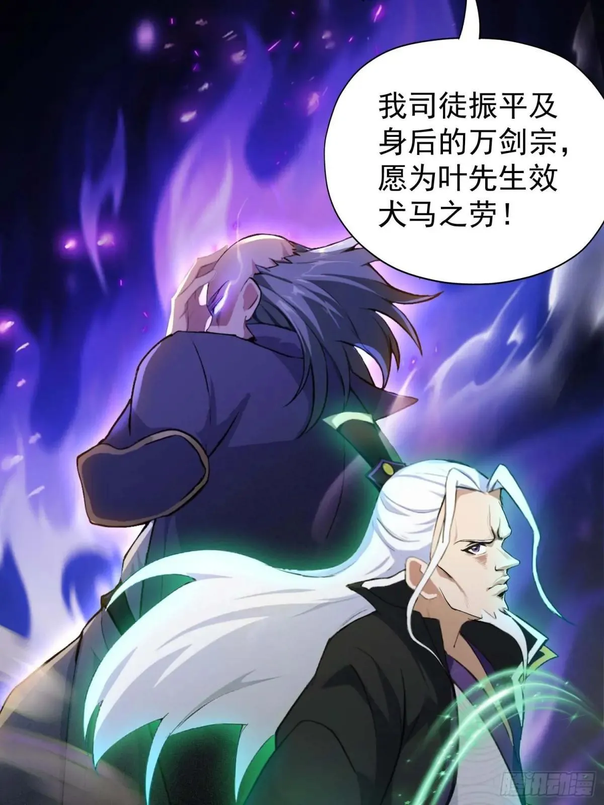 第251话 老头的嘴，骗人的鬼62
