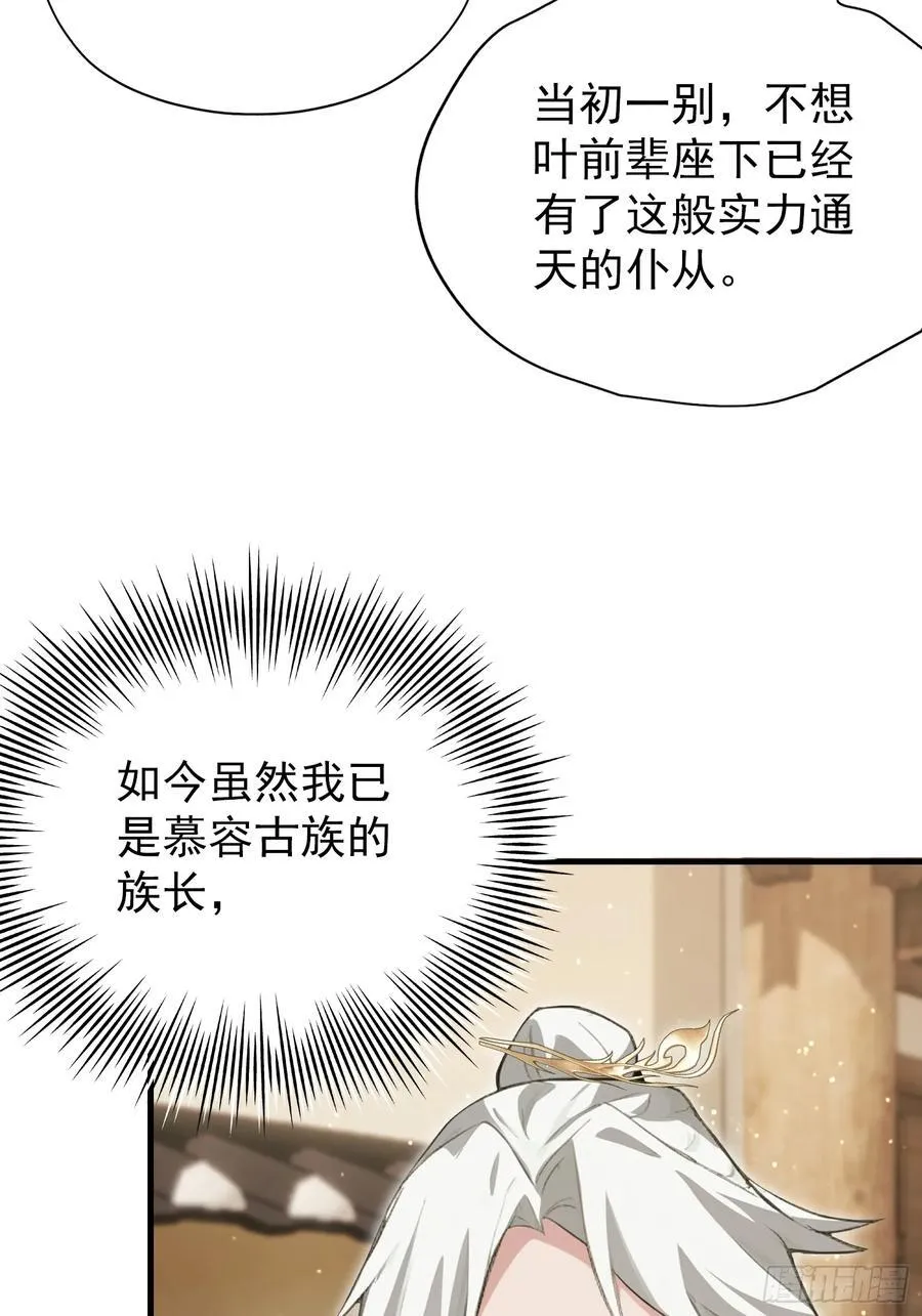 第267话 女魔头你来真的？10