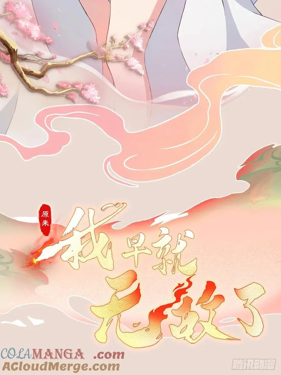 第255话 你信我还是信我老祖72