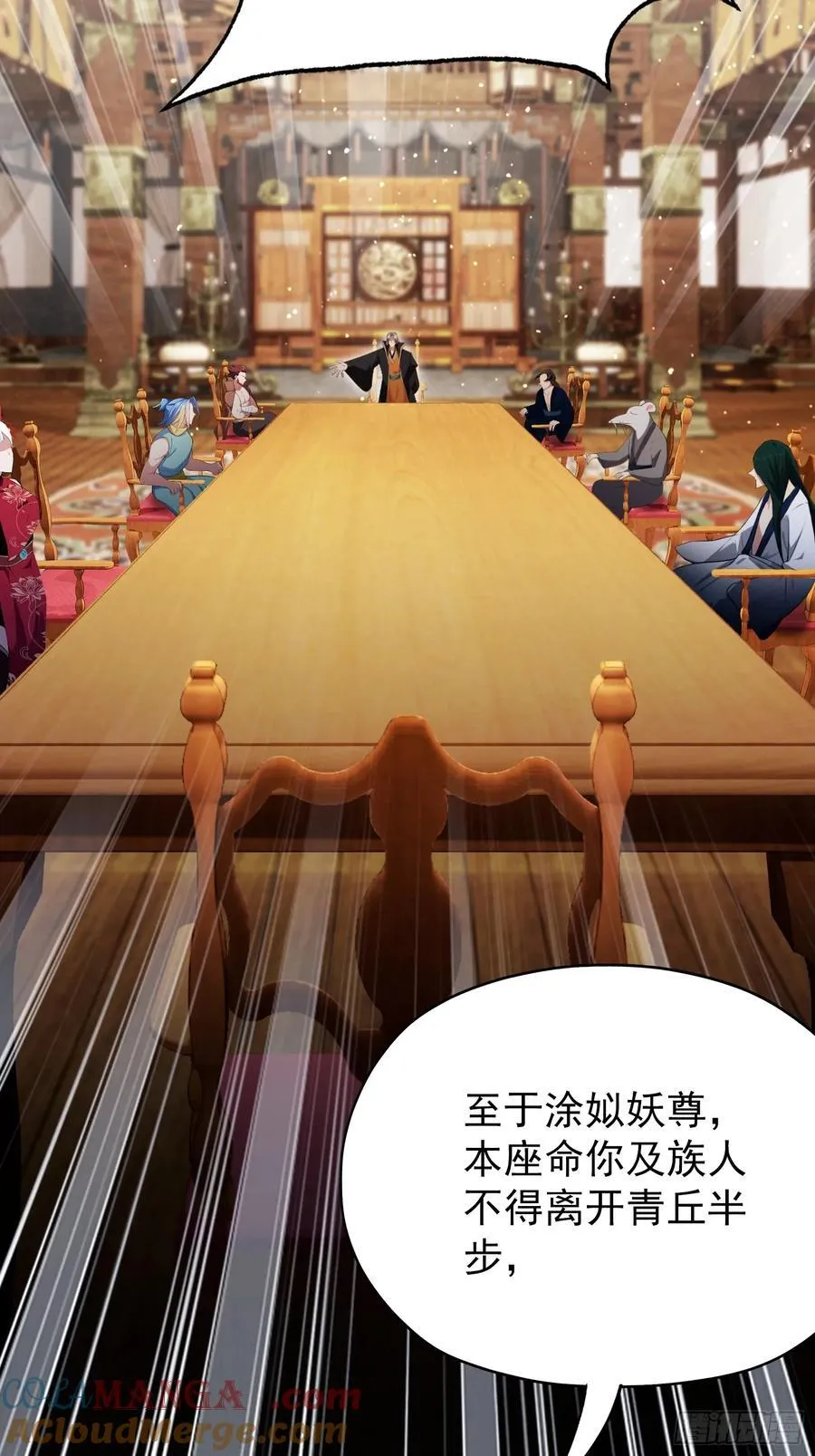 第262话 中州妖族全军出击！63