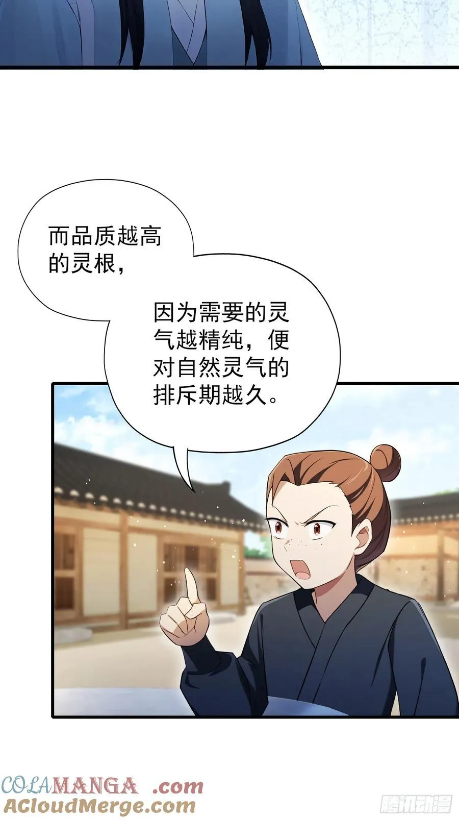 第254话 小孩哥现场修仙答疑51