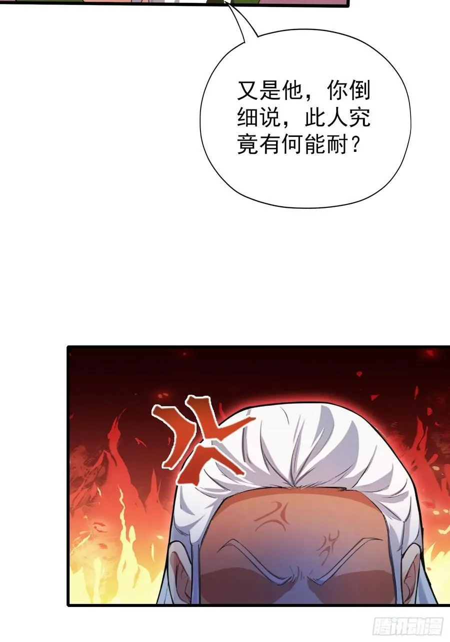 第258话 别用叶前辈考验老夫50