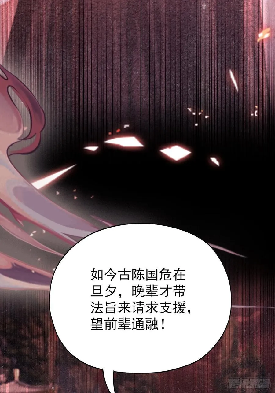 第255话 你信我还是信我老祖61