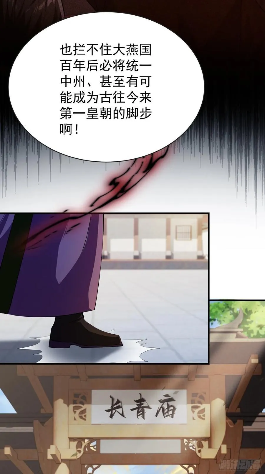 第257话 不信大燕守护神？5