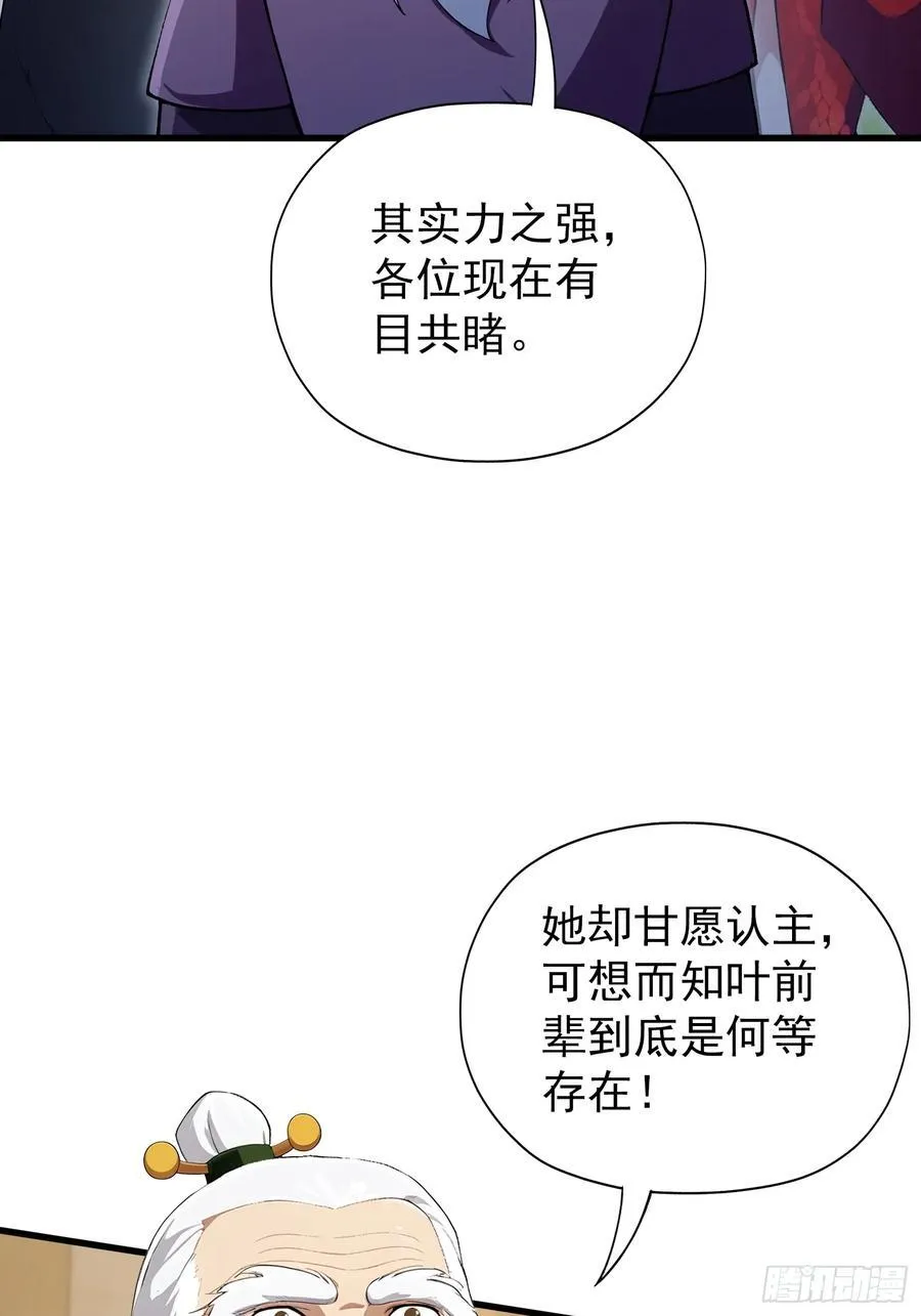 第267话 女魔头你来真的？4