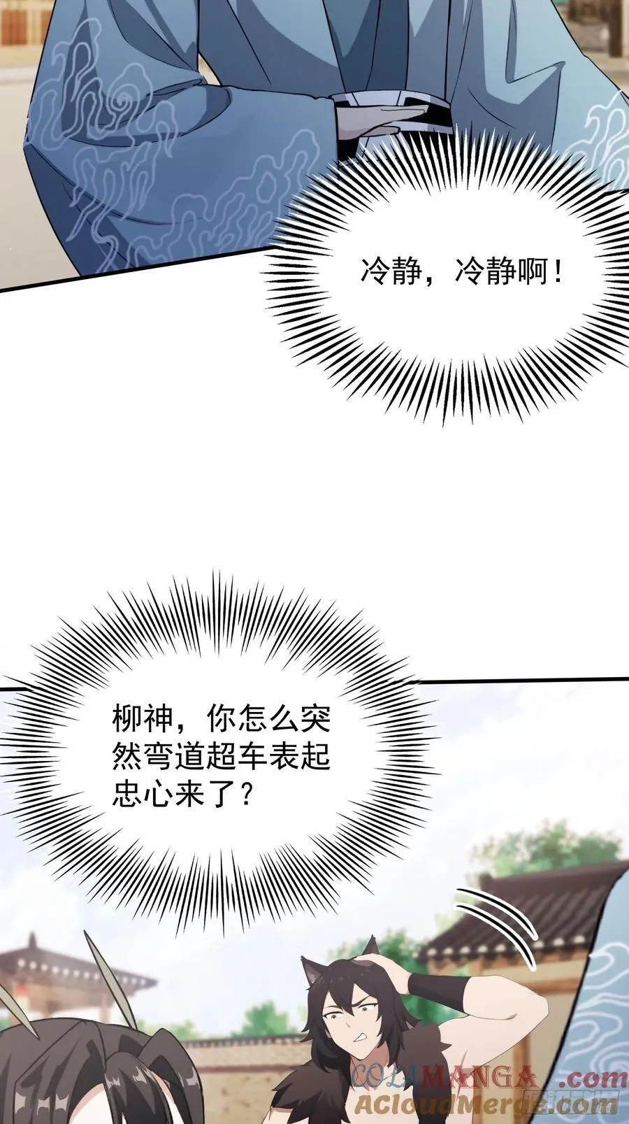 第264话 主人，似乎要离去了51