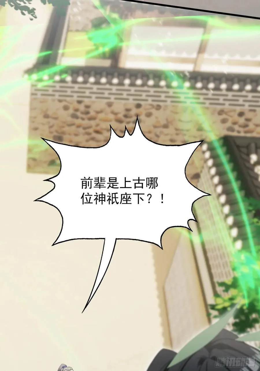 第266话 萝莉怒削老头49