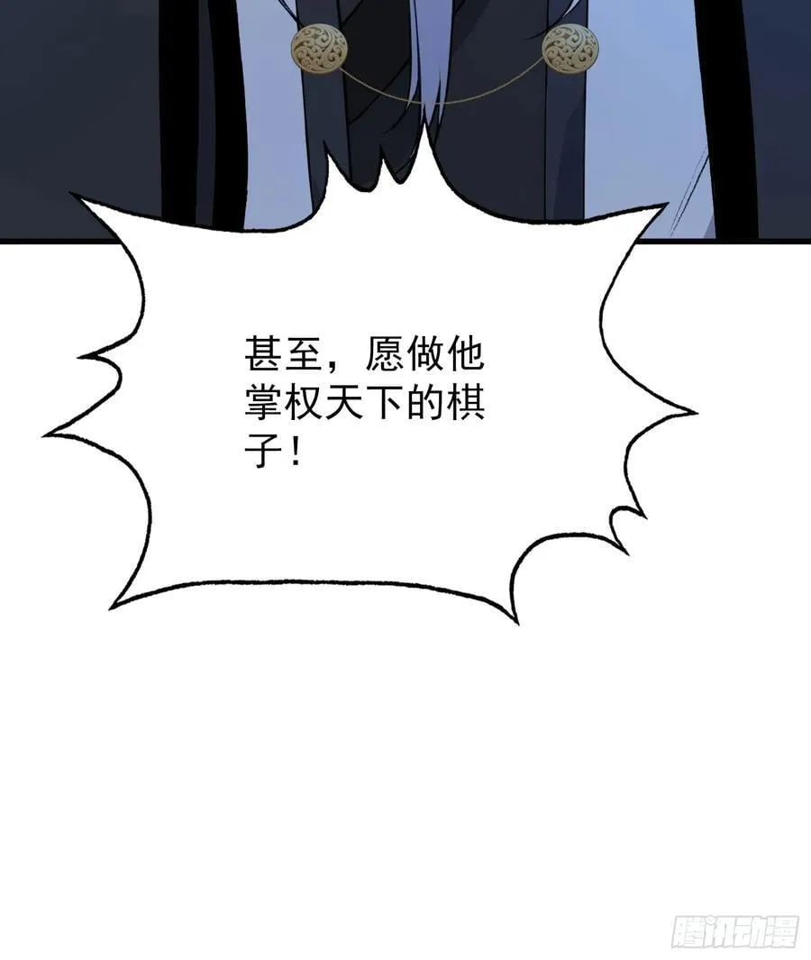 第258话 别用叶前辈考验老夫46