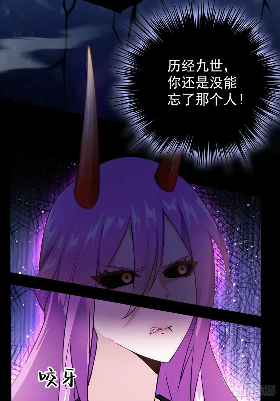 第261话 诅咒女帝恋爱脑？58
