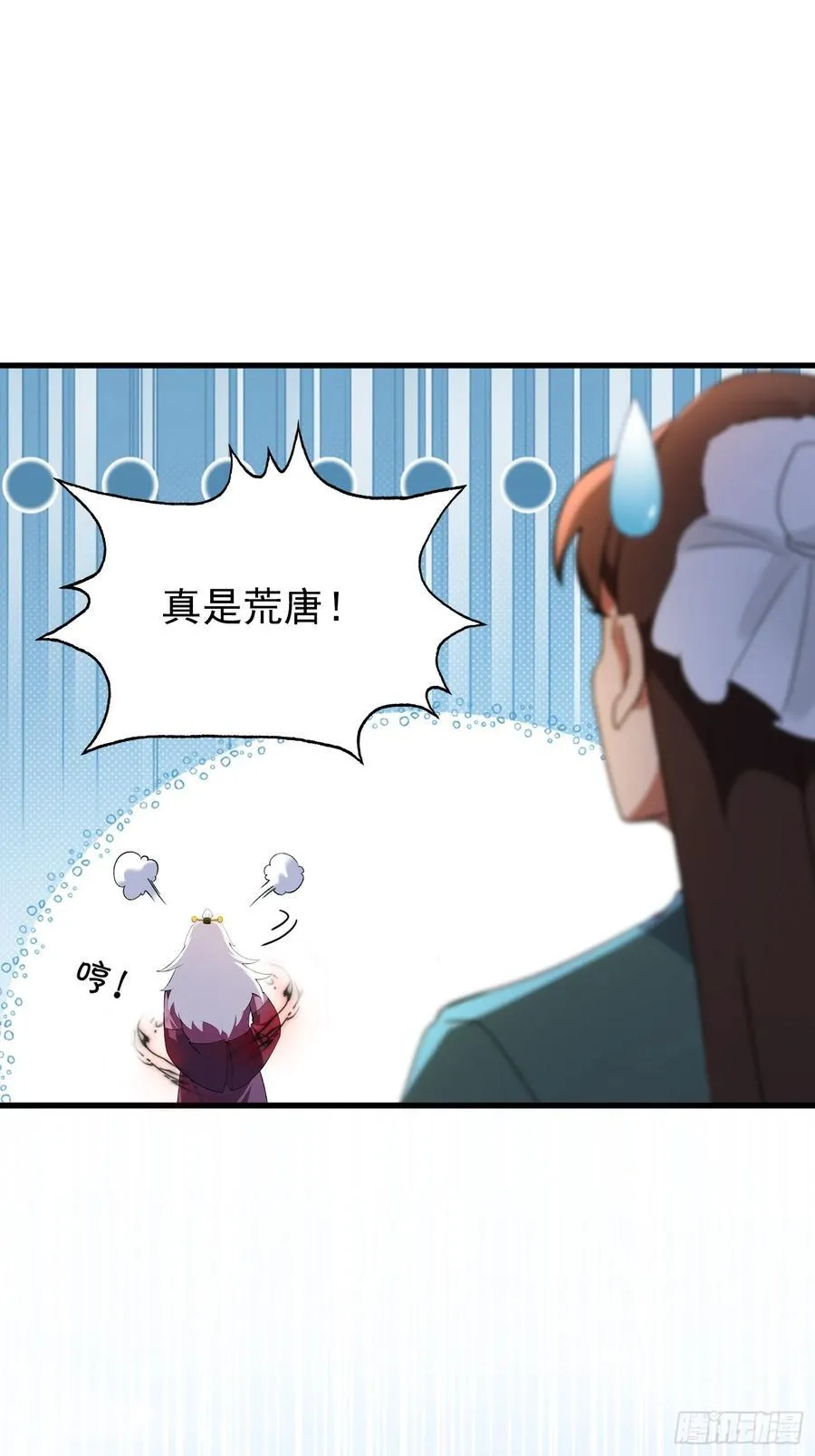 第257话 不信大燕守护神？43