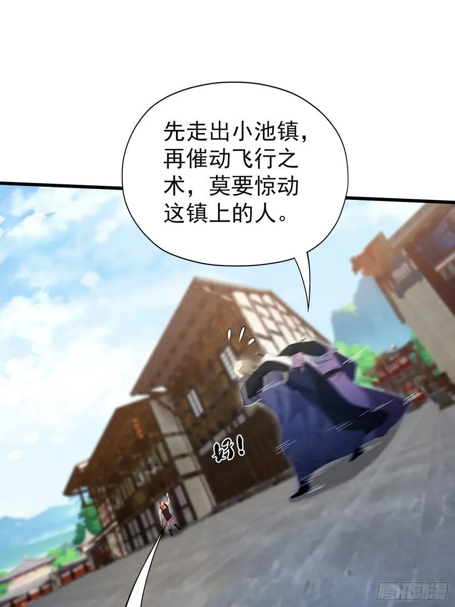 第253话 三老汉缘何宽衣解带37