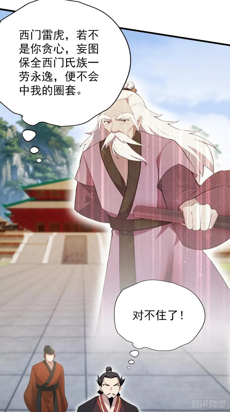 第256话 邪神会一直监视你32