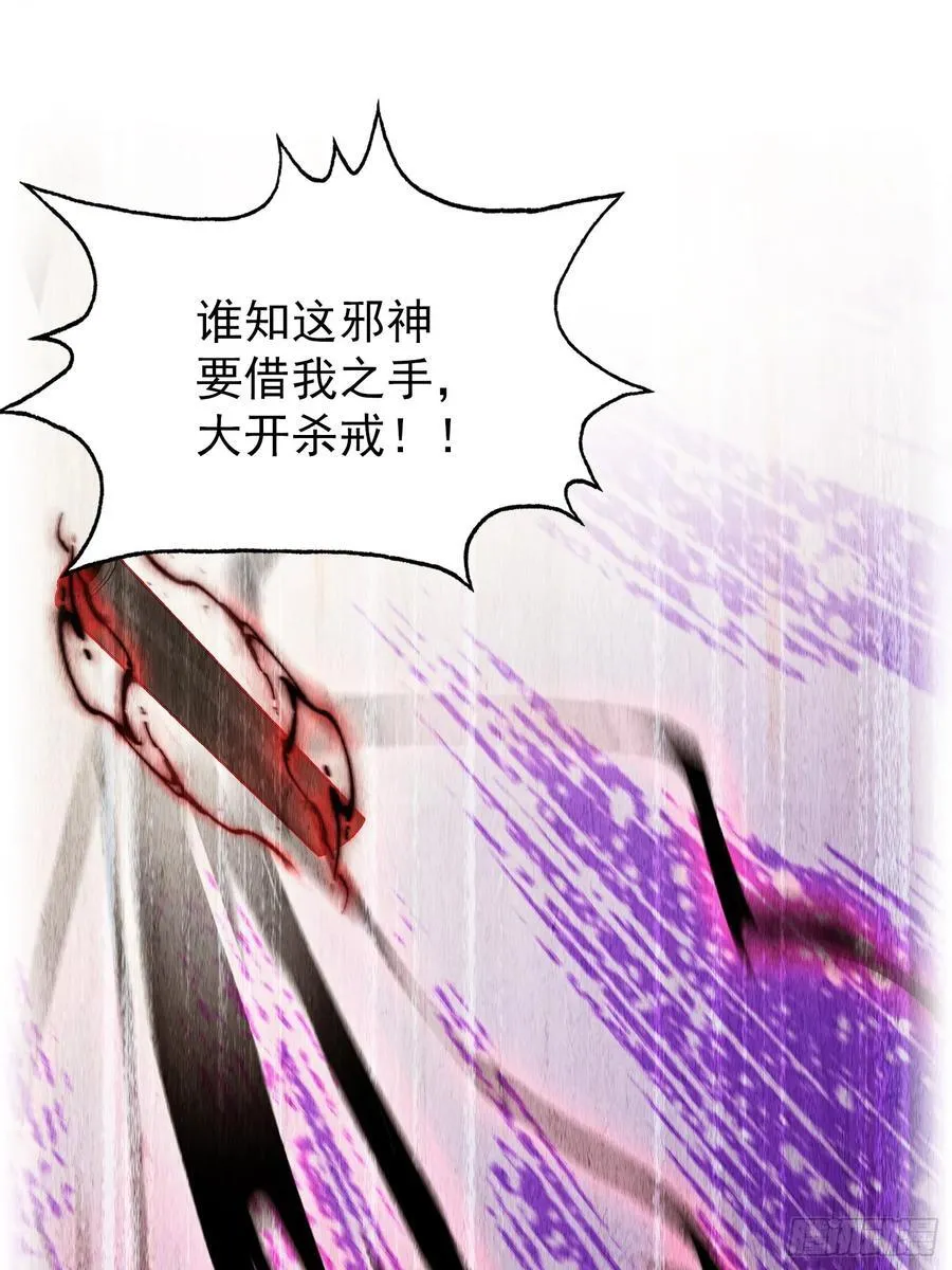 第256话 邪神会一直监视你20