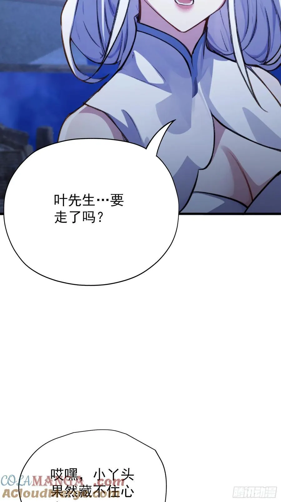 第267话 女魔头你来真的？27